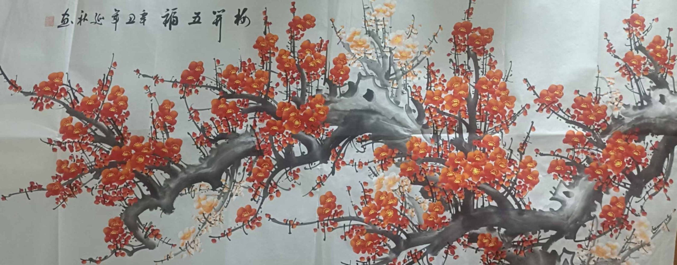 王延秋梅花-国博文物