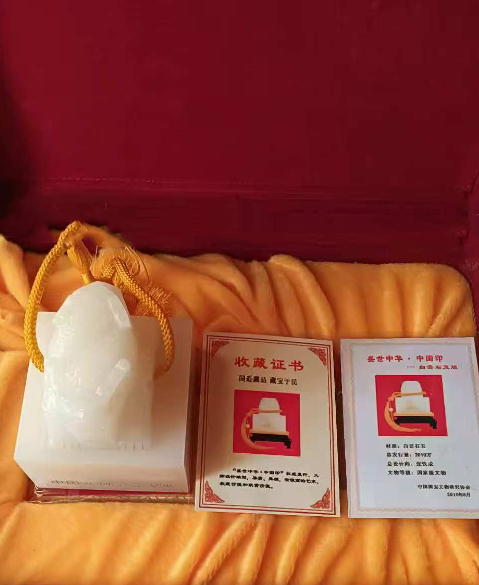 白云石玉印章-国博文物