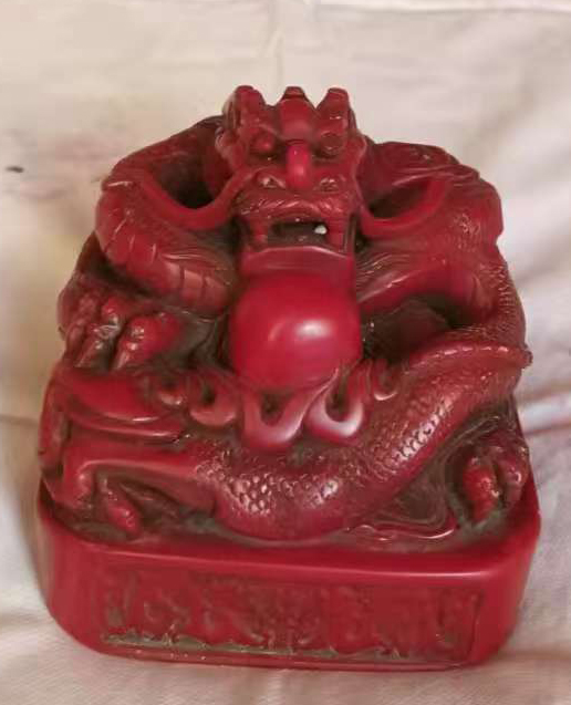 紫金砂龙印盘-国博文物