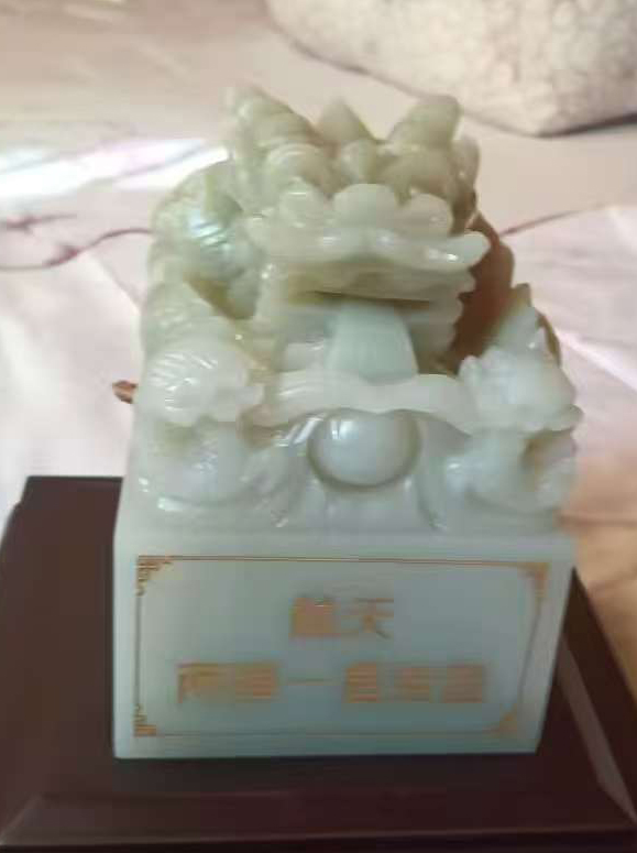 航空蓝田印章-国博文物