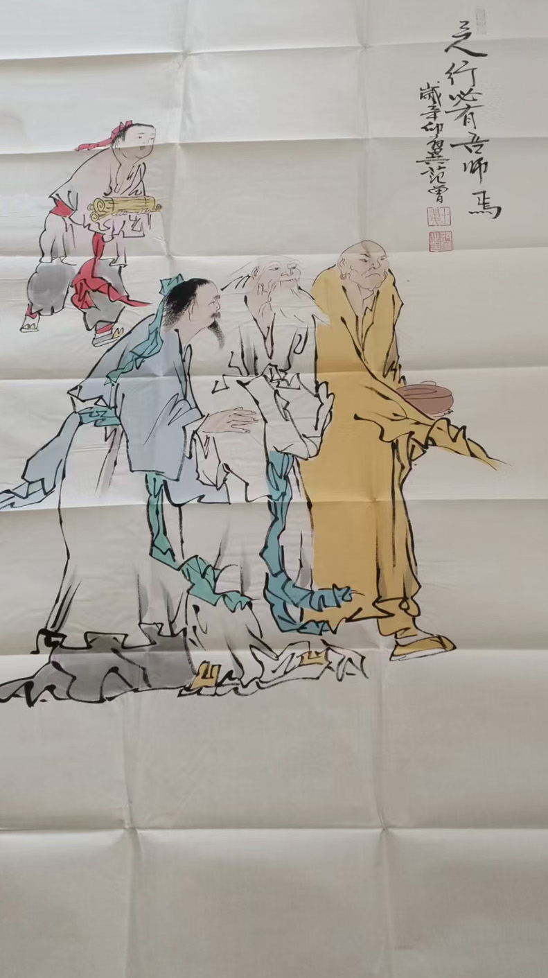 范曾三人行-国博文物