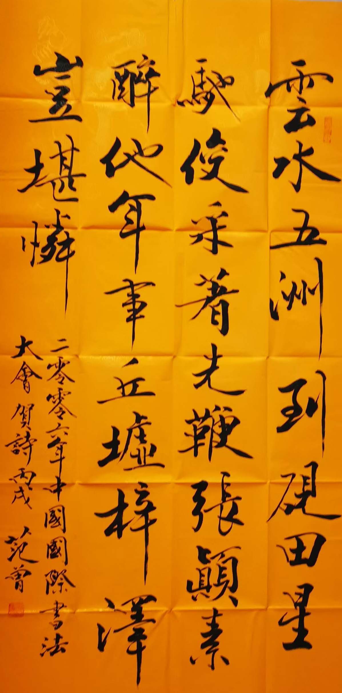 范曾书法-国博文物