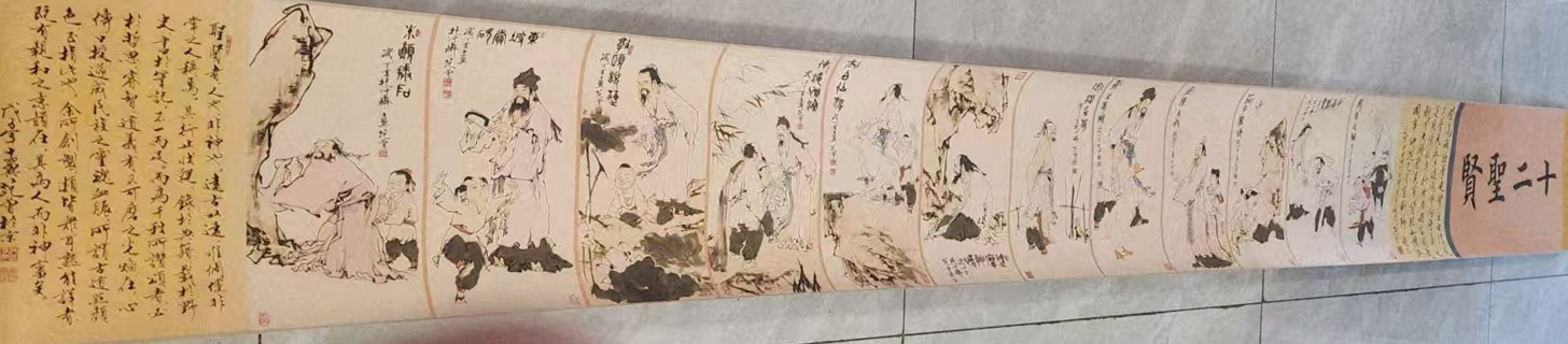 范曾十二圣贤-国博文物