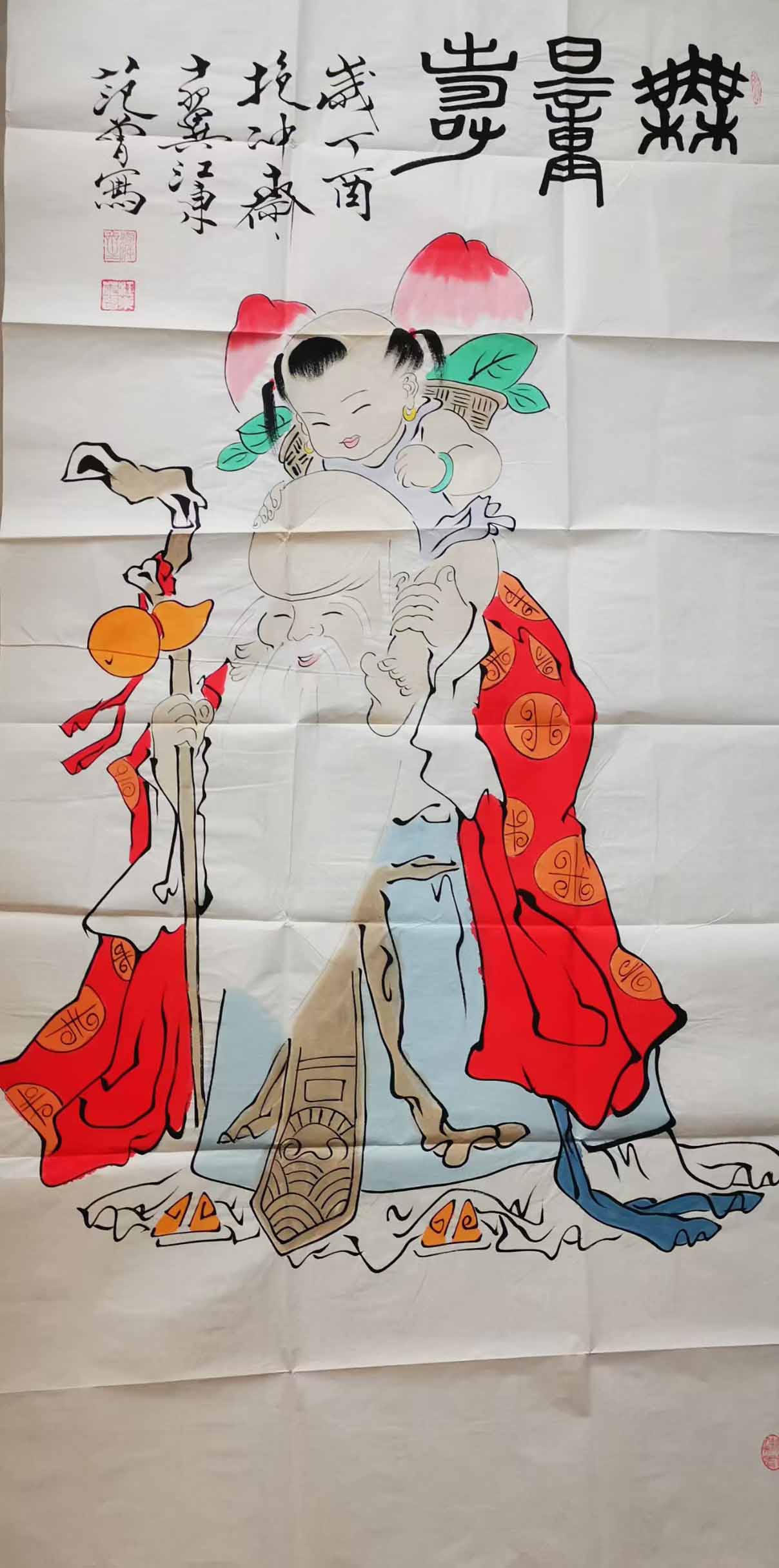 范曾无量寿-国博文物