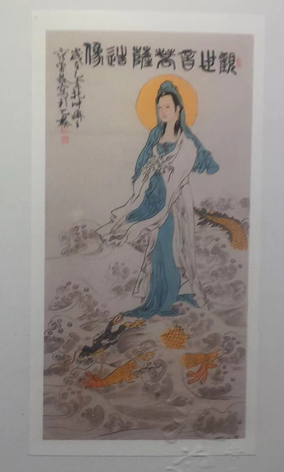 范曾观音-国博文物