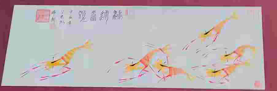 谢瑞新虾-国博文物