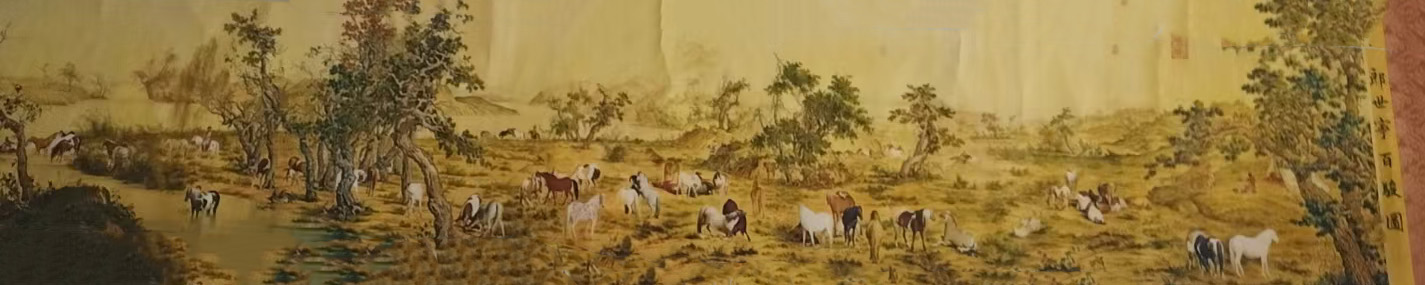 郎世宁百骏图-国博文物