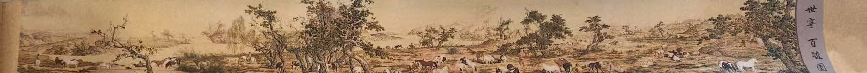 郎世宁百骏图-国博文物