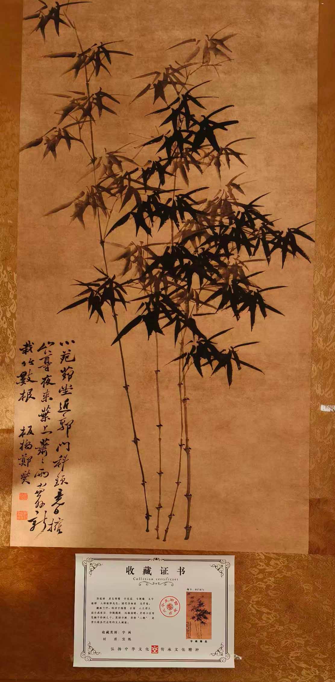 郑板桥竹子-国博文物