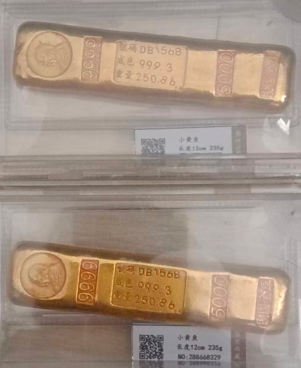 鎏金金条-国博文物