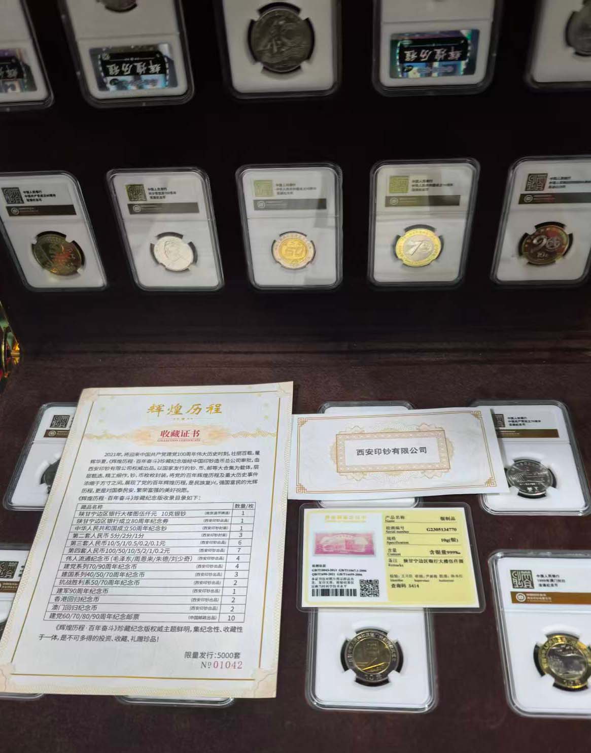 钱币一套-国博文物