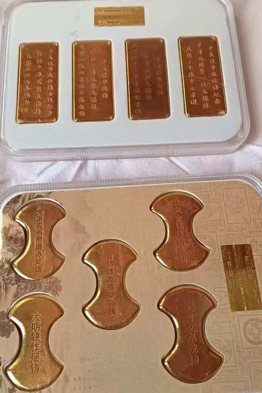 钱币两套-国博文物