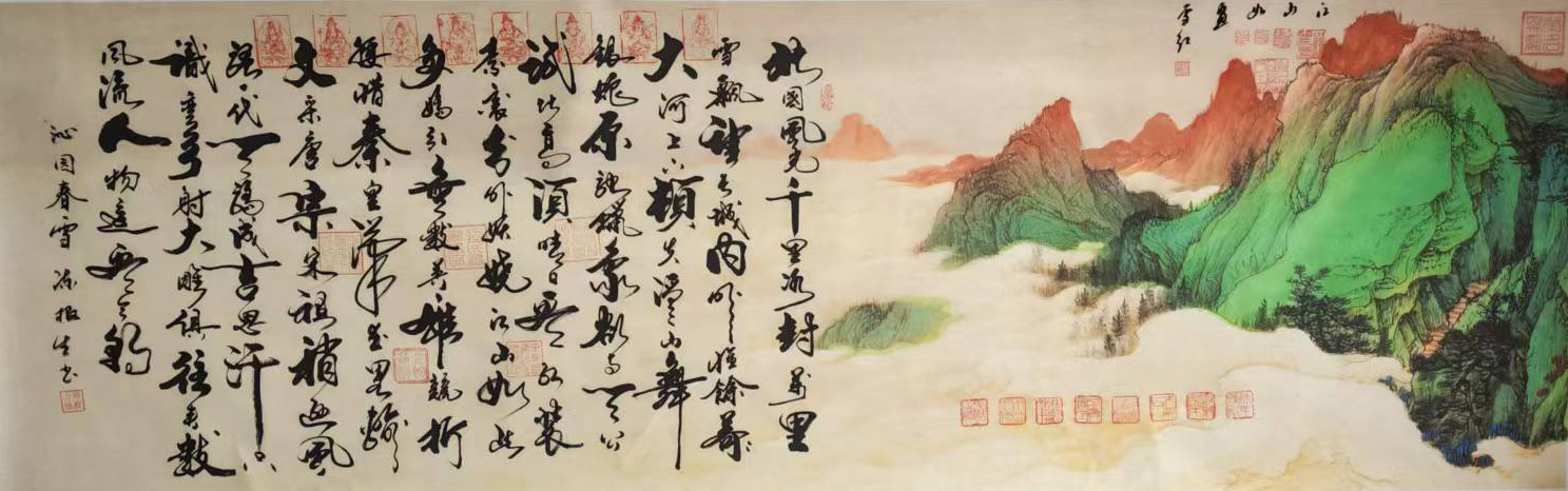 陈根生杨雪红沁园春雪-国博文物