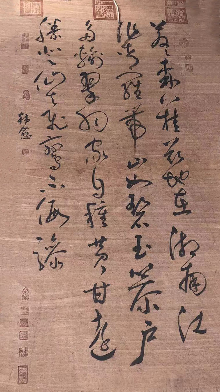 韩愈书法-国博文物