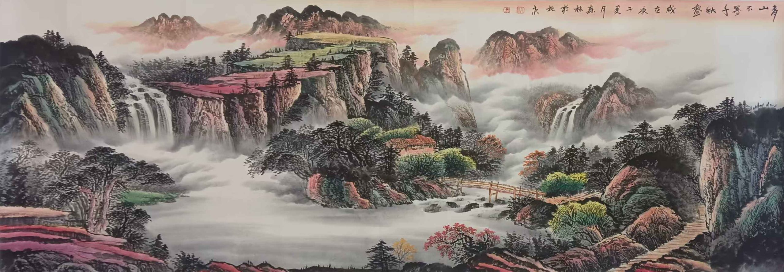 饶森林山水-国博文物