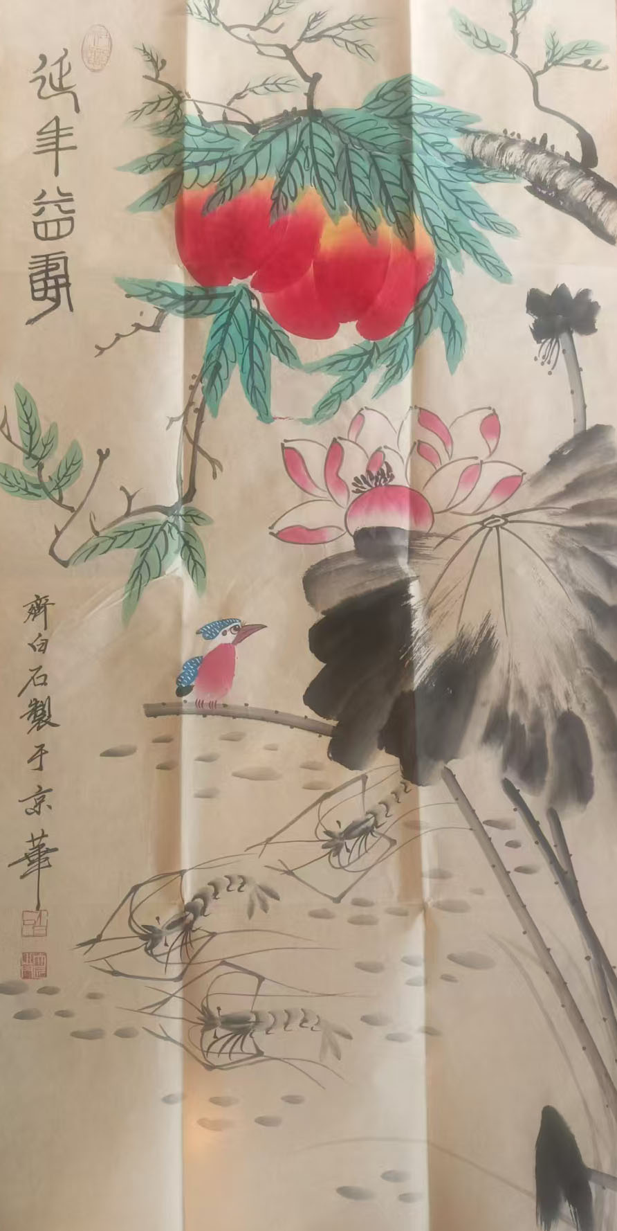 齐白石延年益寿-国博文物