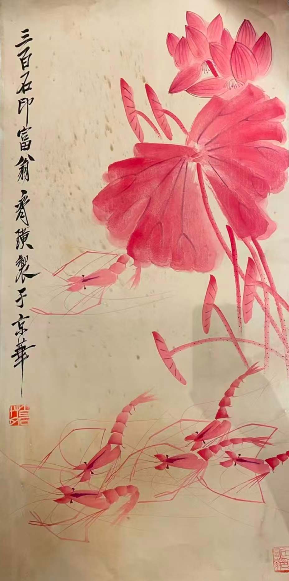 齐白石红荷-国博文物