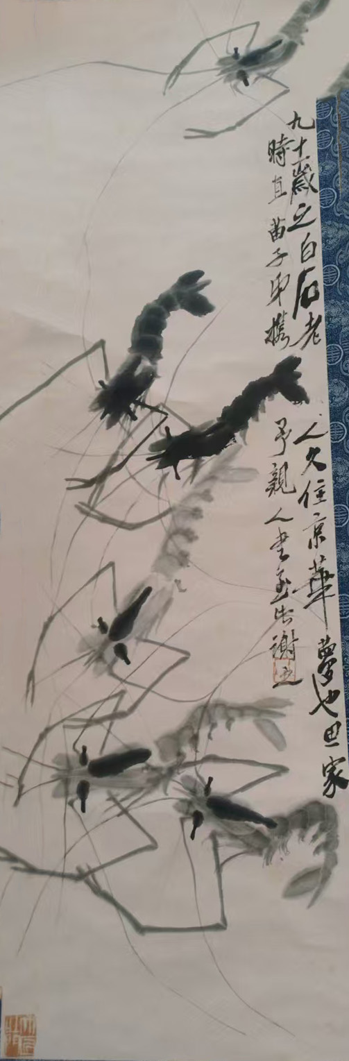 齐白石虾-国博文物