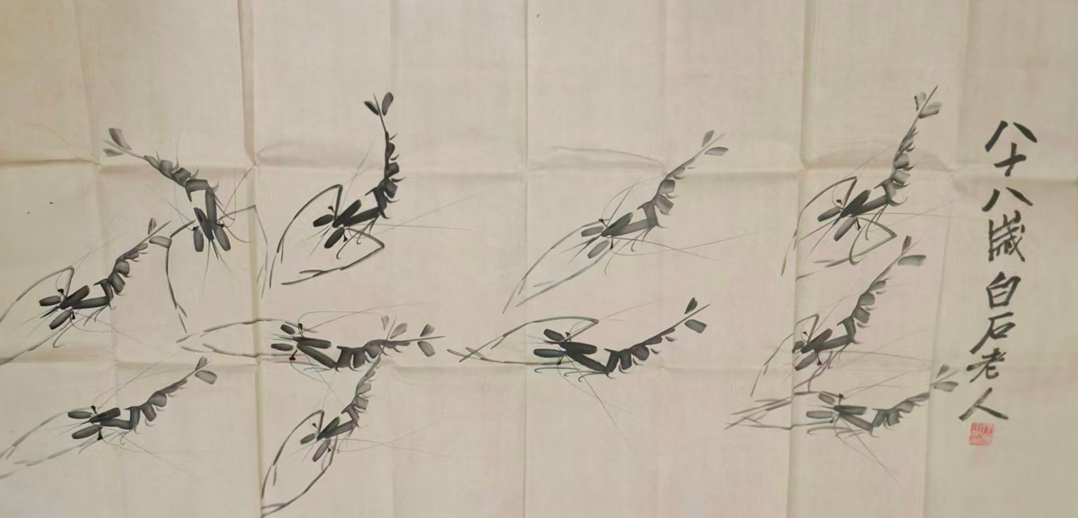 齐白石虾-国博文物