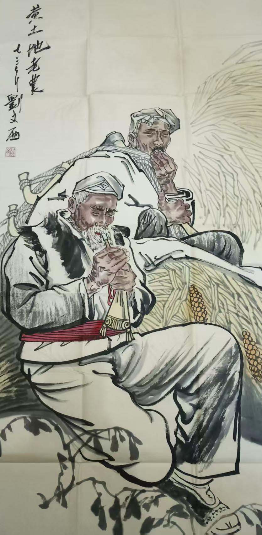 刘文西黄土地老人-国博文物