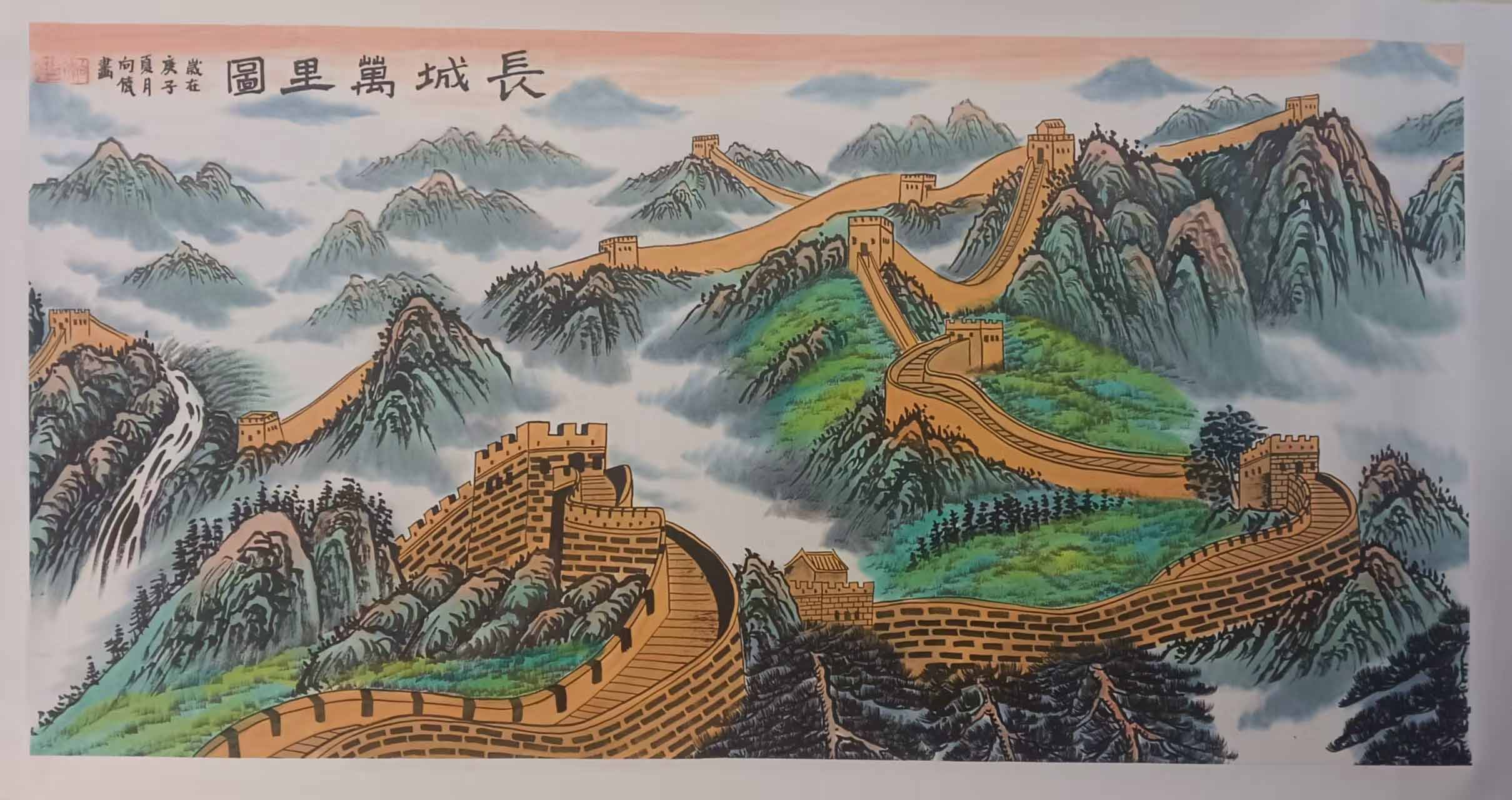 向伟长城万里图-国博文物