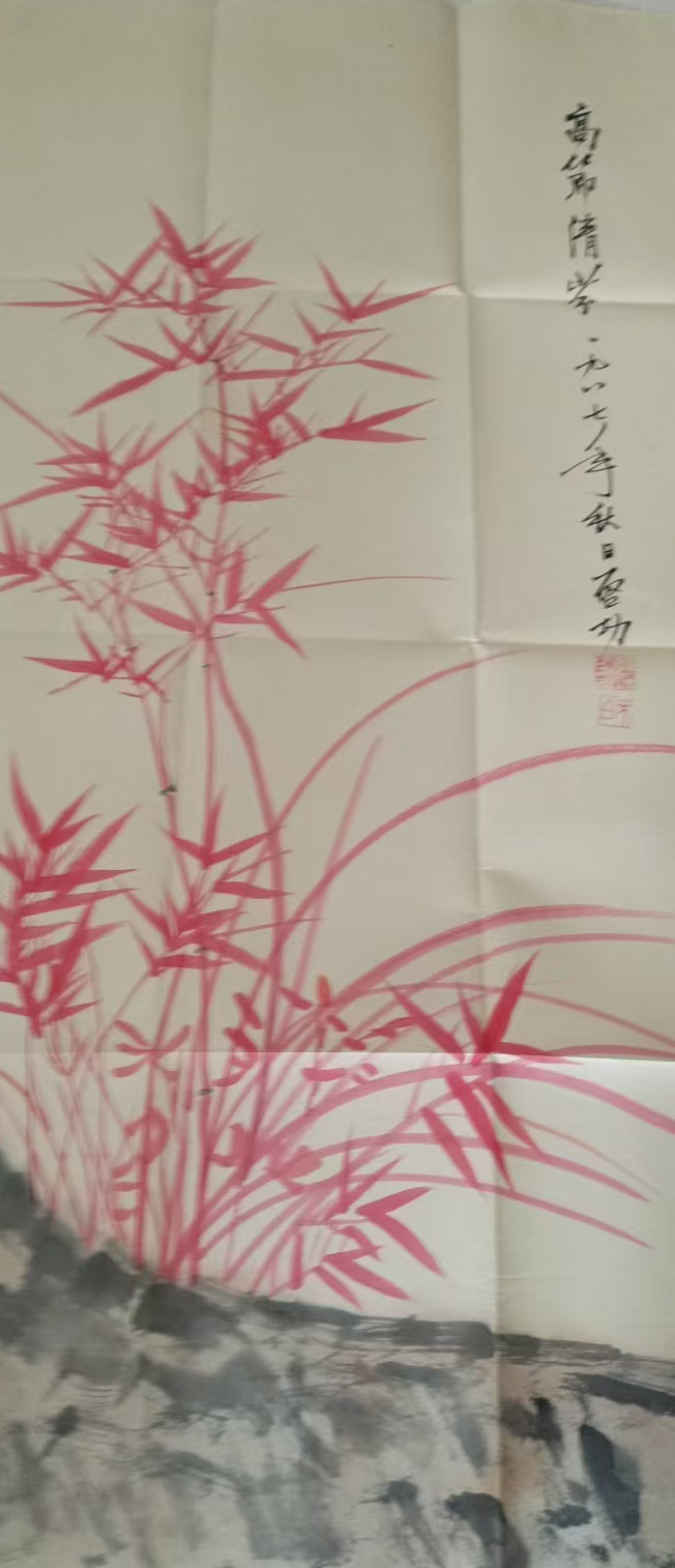 启功红竹-国博文物