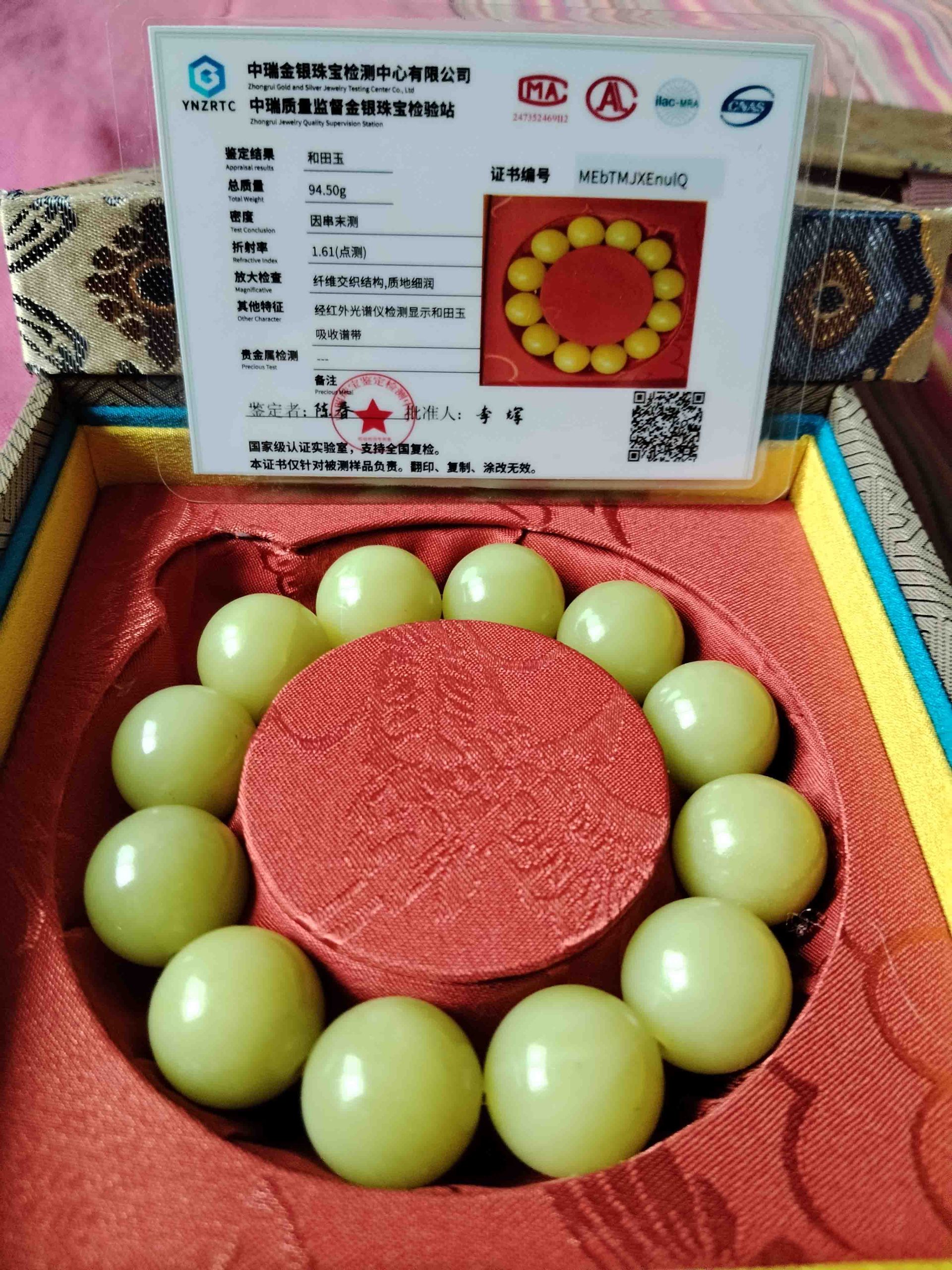 和田玉手串-国博文物