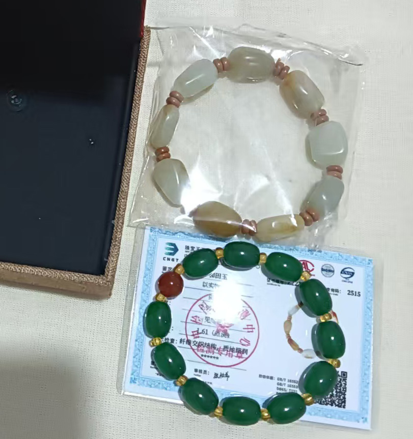 和田玉玛瑙手串-国博文物