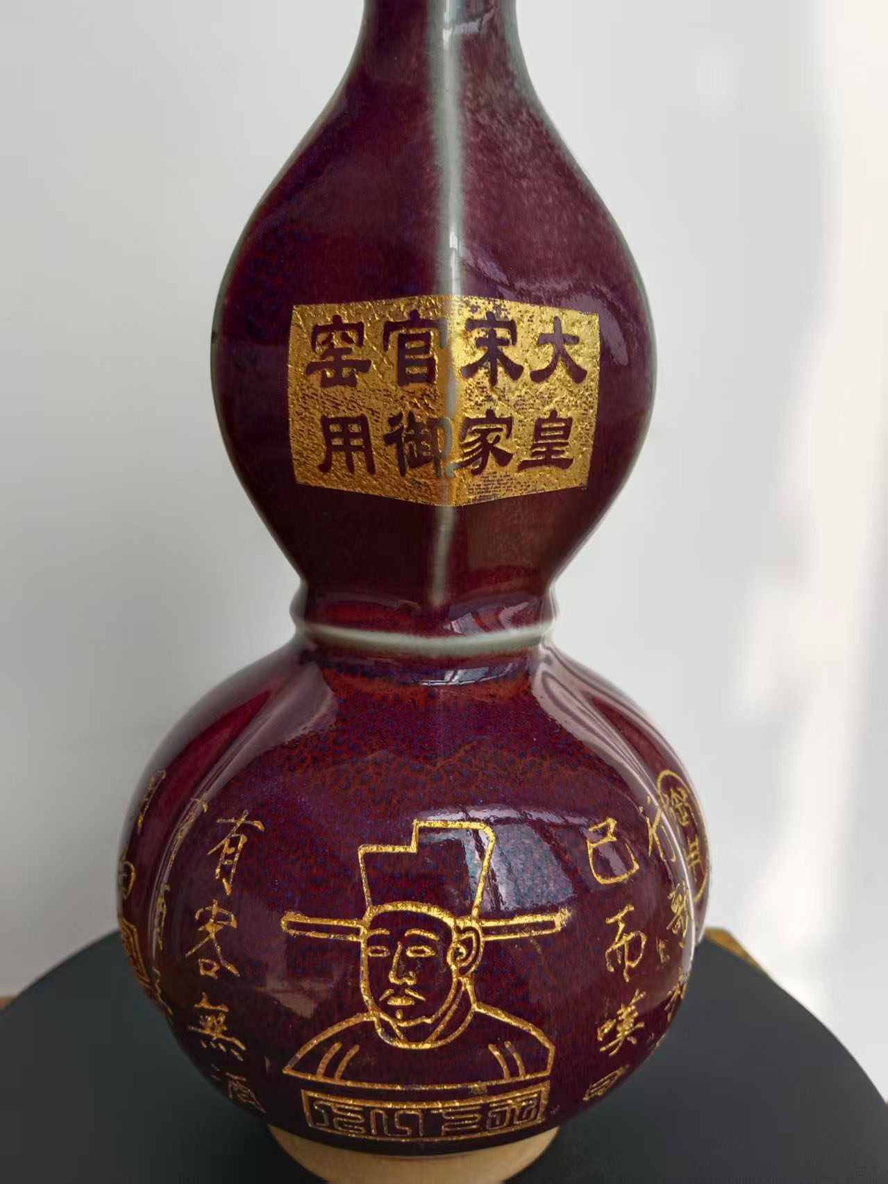 宋官窑冰裂纹刻字描金葫芦瓶-国博文物