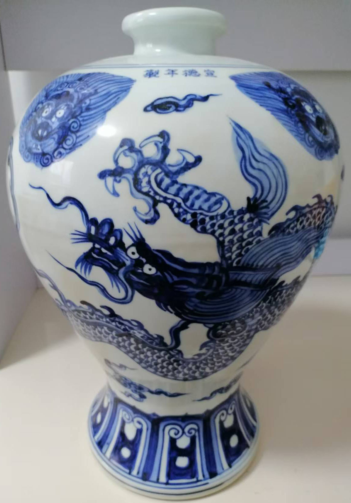 宣德年制青花龙纹鱼尾瓶-国博文物