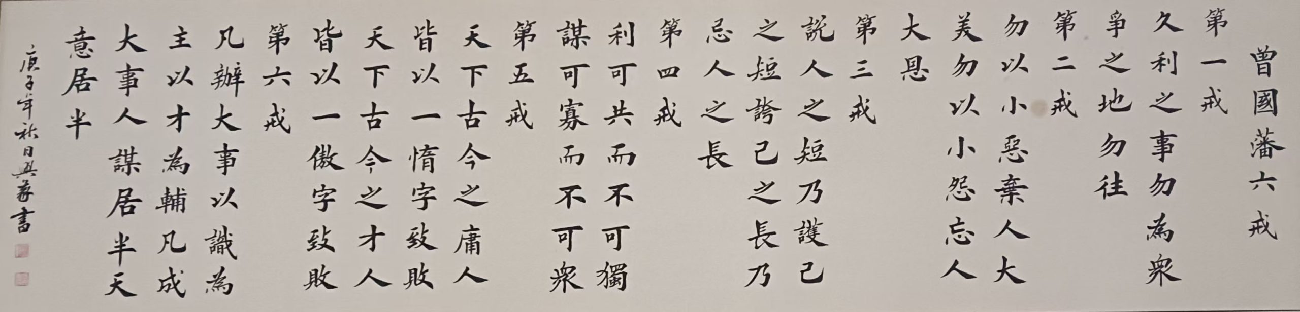 张兴义书法-国博文物