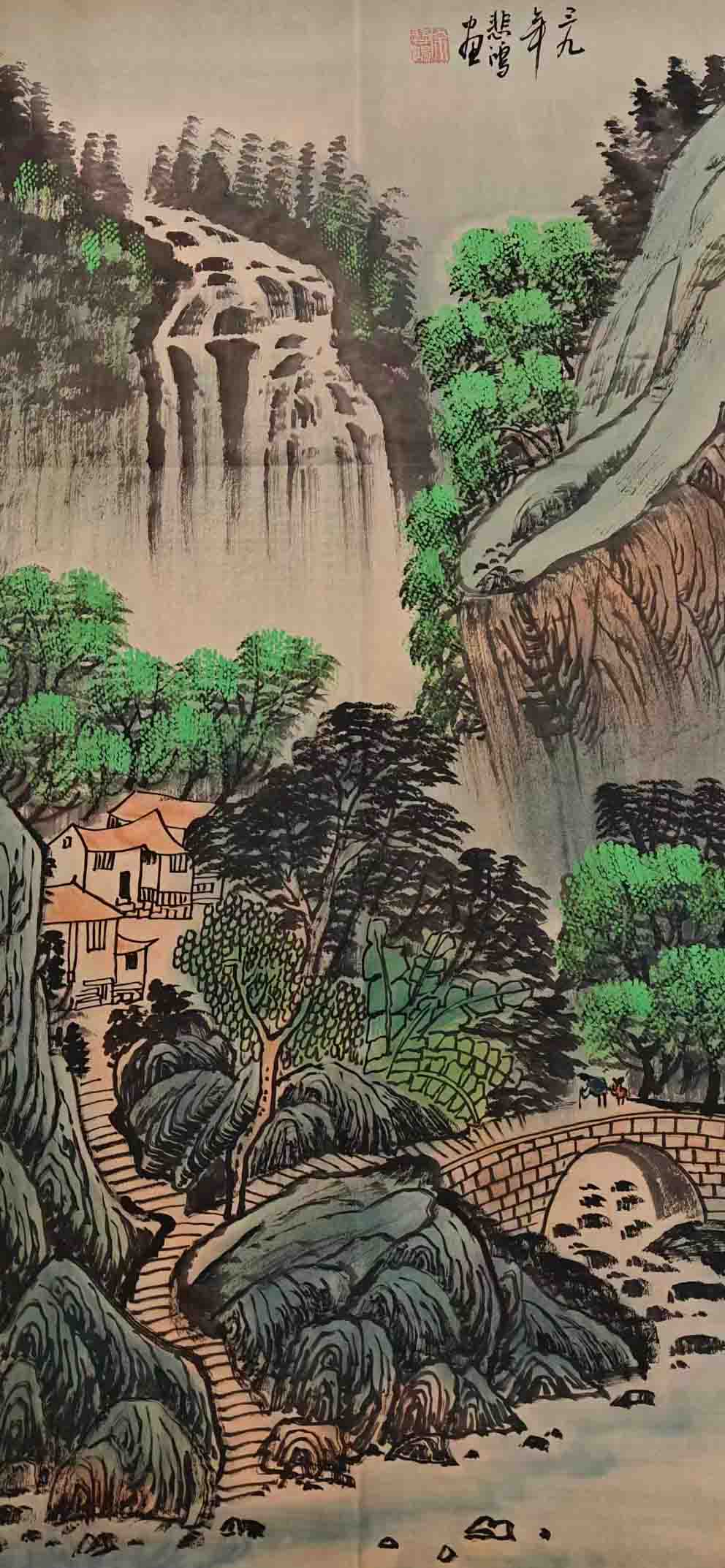 张大千山水-国博文物