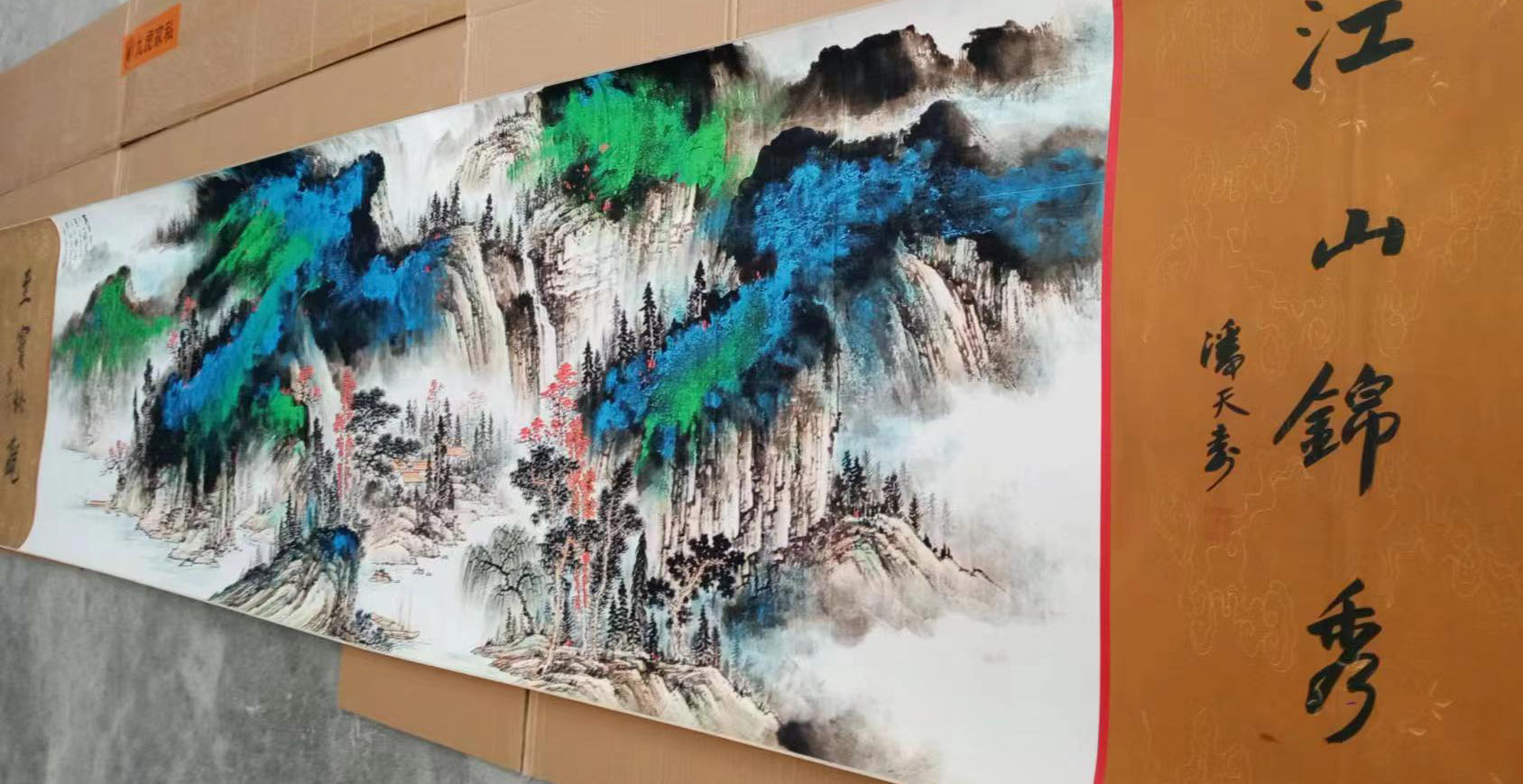 张大千江山锦绣-国博文物