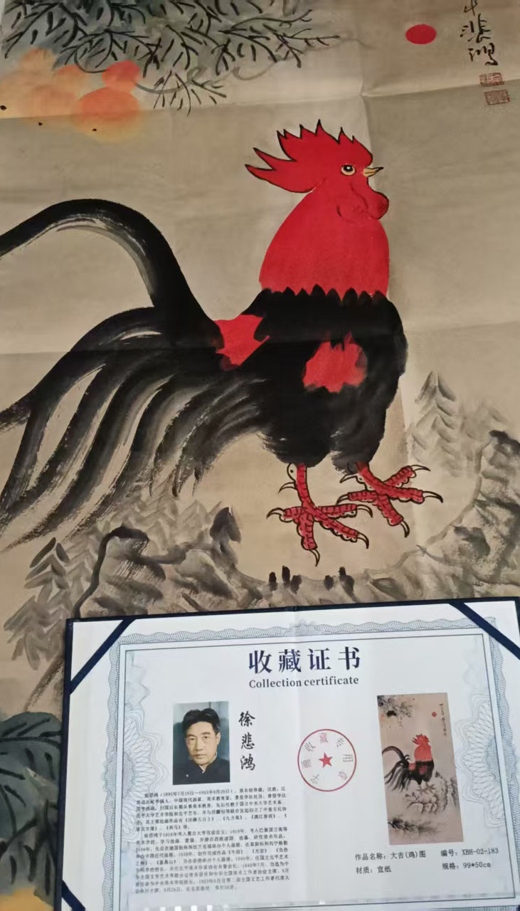 徐悲鸿大吉图-国博文物