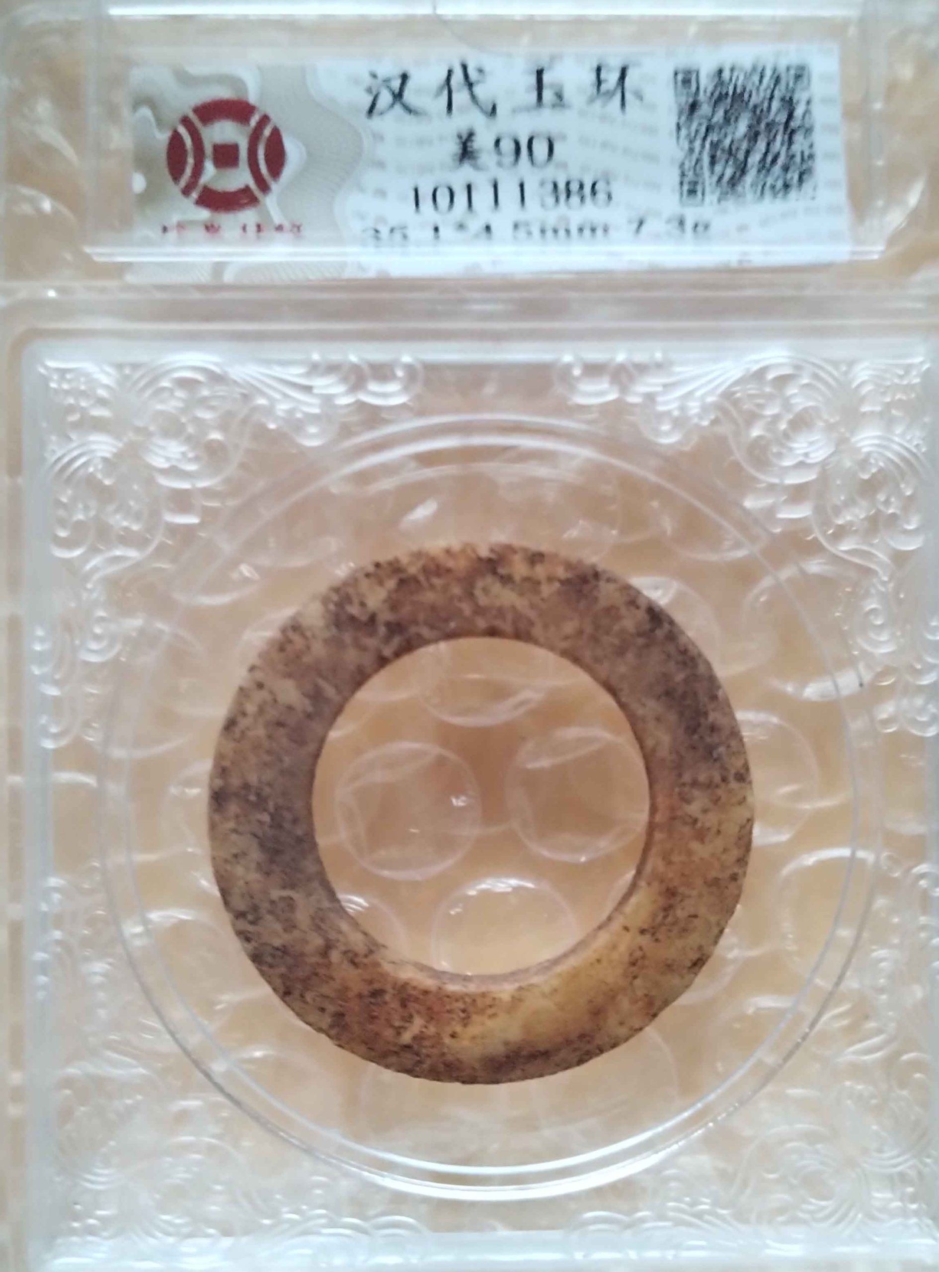 汉代玉环-国博文物