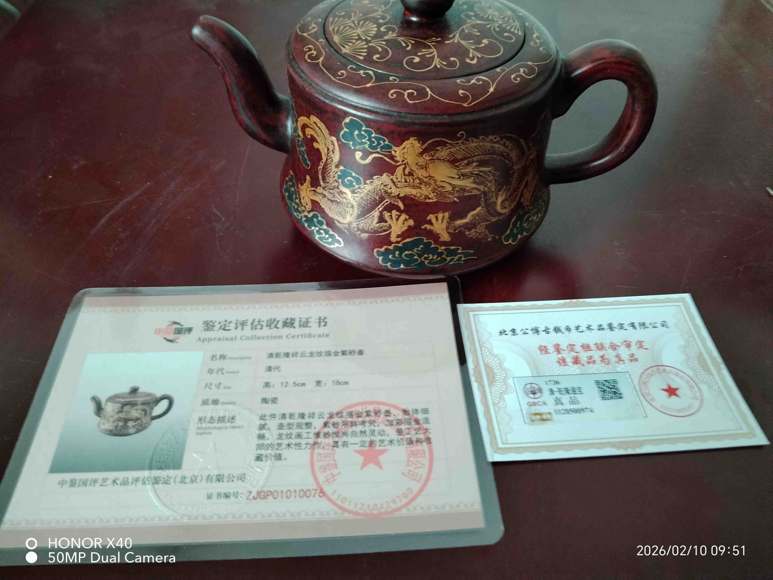 清乾隆祥云龙纹描金紫砂壶-国博文物