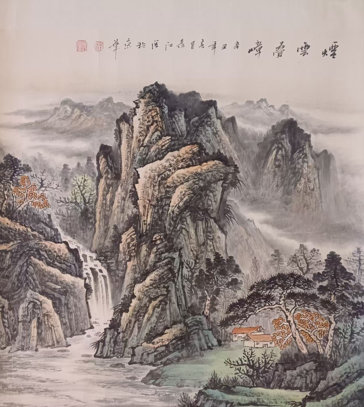 烟云叠峰-国博文物