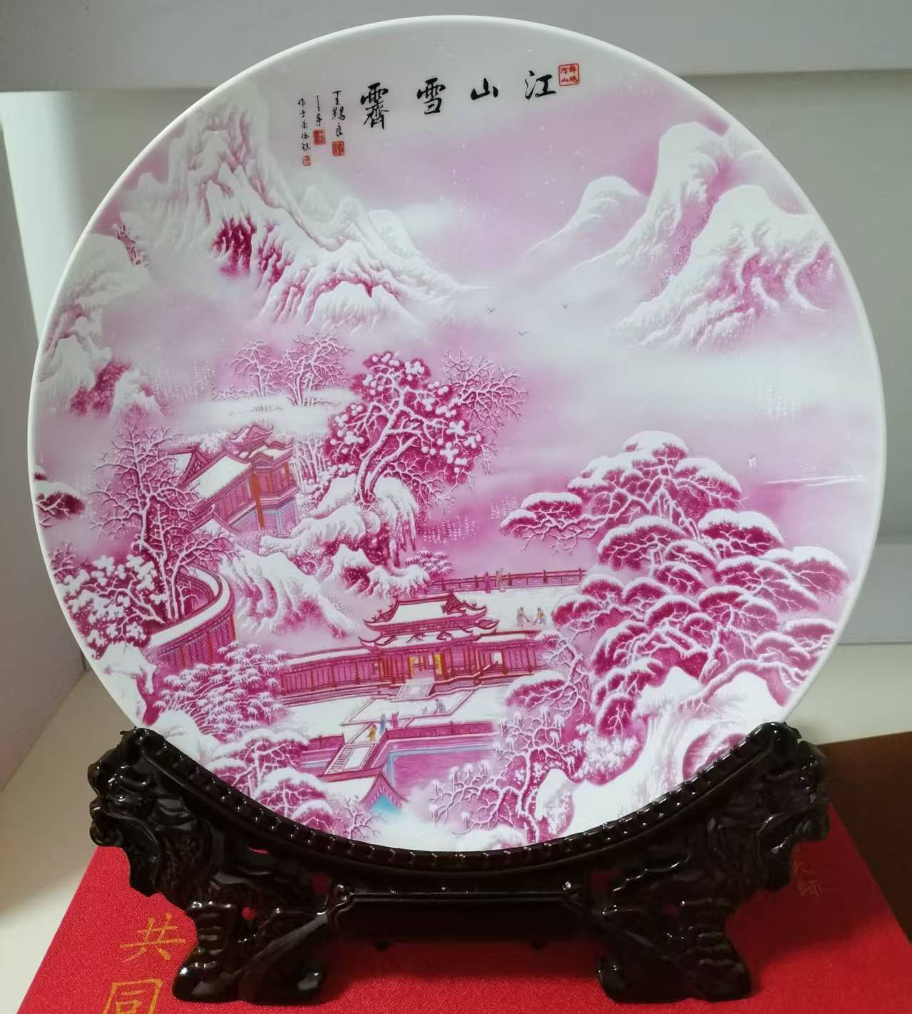 王锡良江山雪霁-国博文物