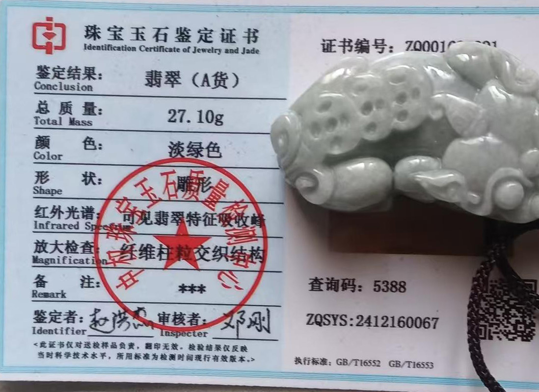 翡翠玉-国博文物