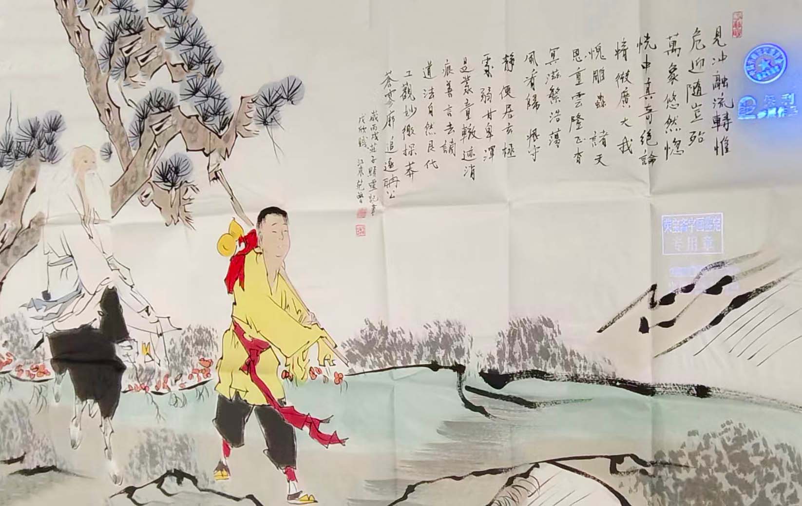 范曾老子出关-国博文物