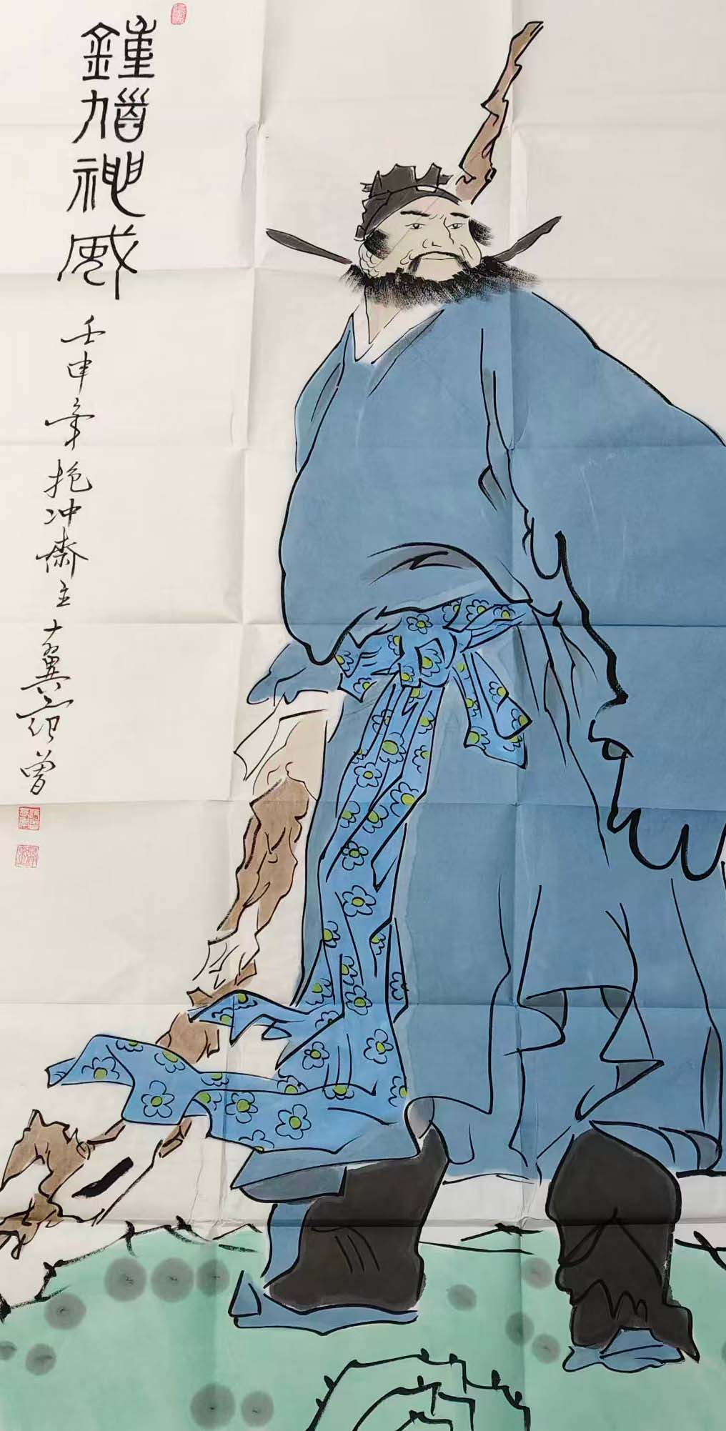 范曾钟馗神威-国博文物