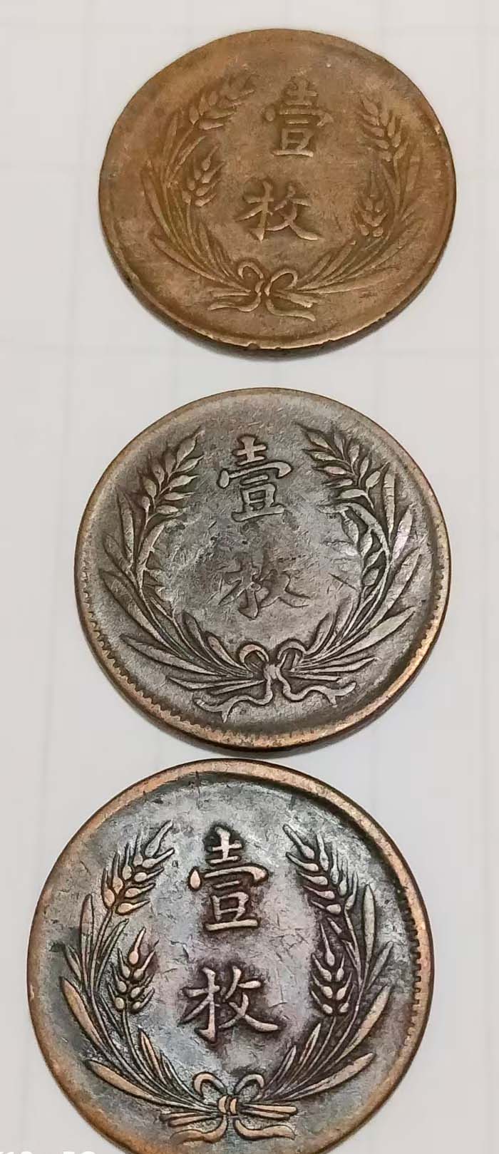 钱币三枚-国博文物