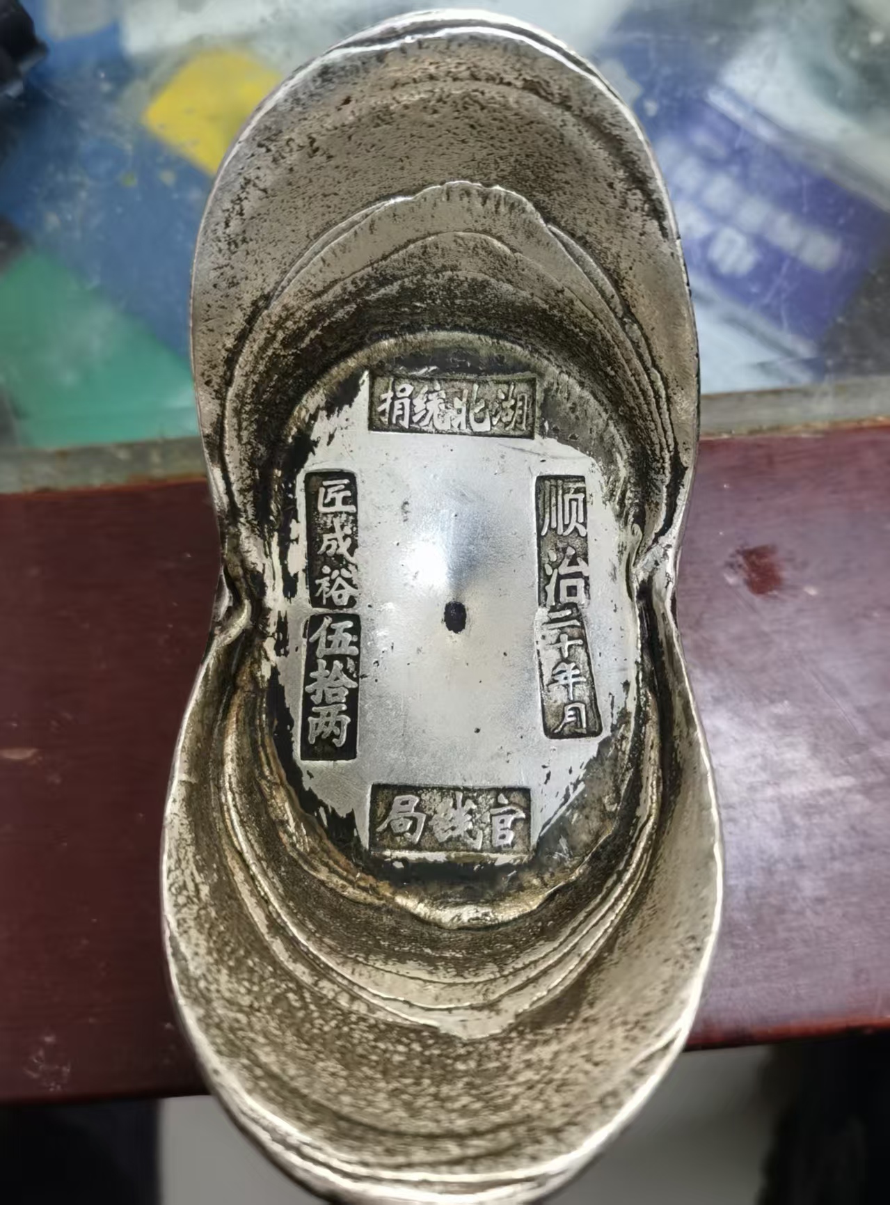 银锭子-国博文物