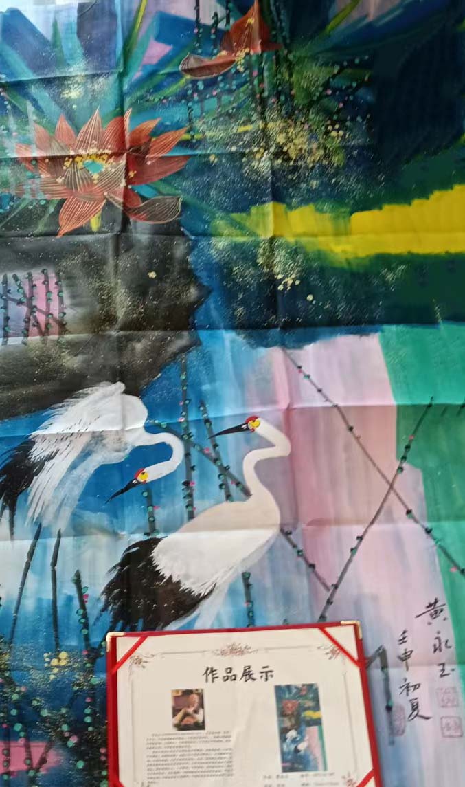 黄永玉荷花-国博文物