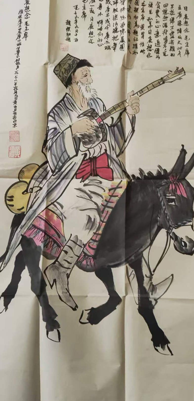 黄胄人物-国博文物