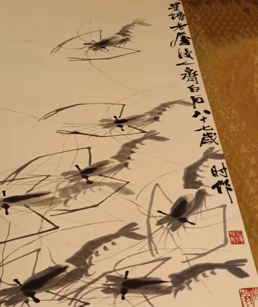 齐白石墨虾-国博文物