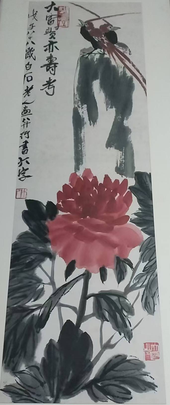 齐白石花鸟-国博文物