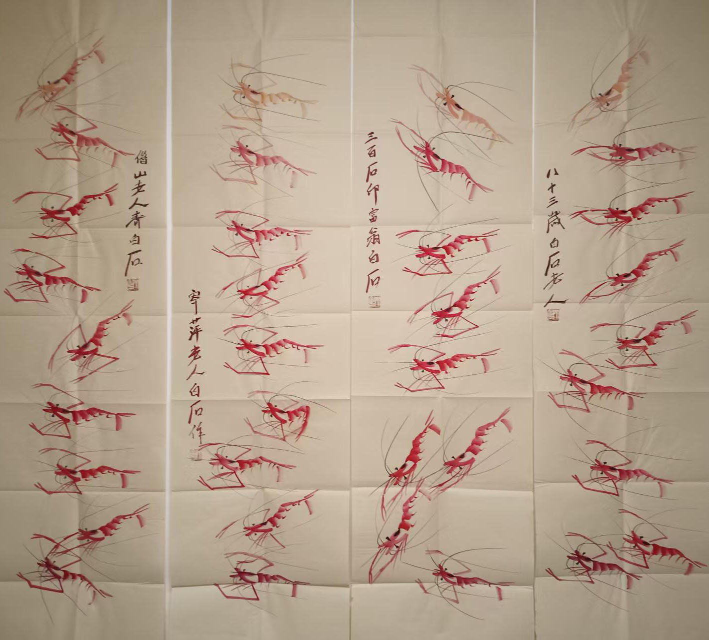 齐白石虾四条屏-国博文物