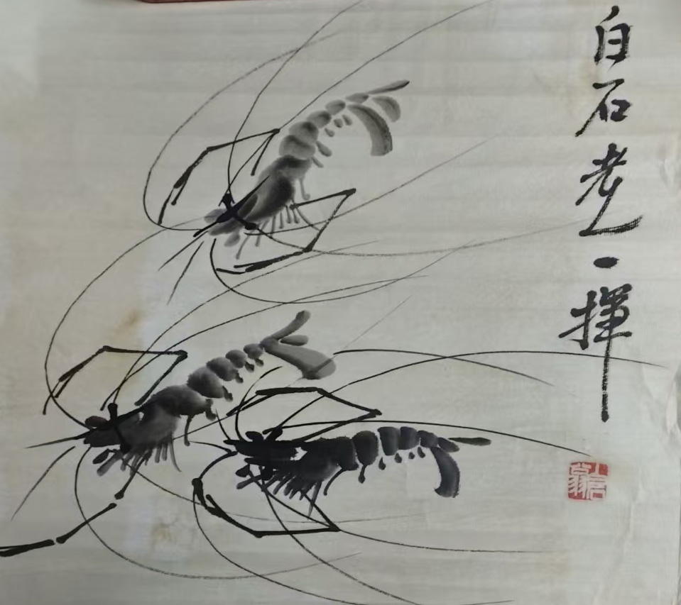 齐白石虾-国博文物