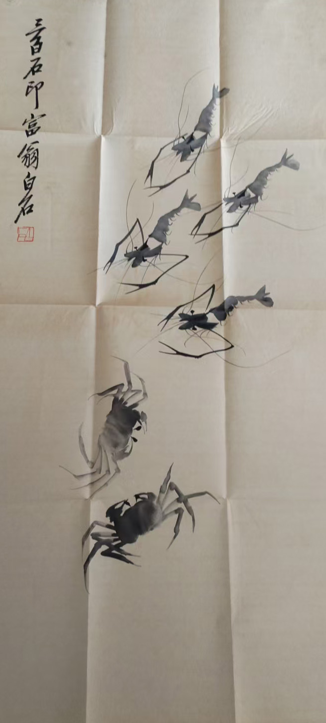 齐白石虾-国博文物